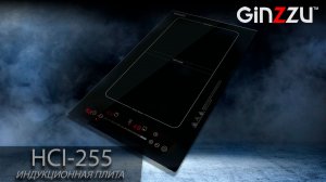 Обзор на плитку индукционную от GINZZU. Model: HCI-255.