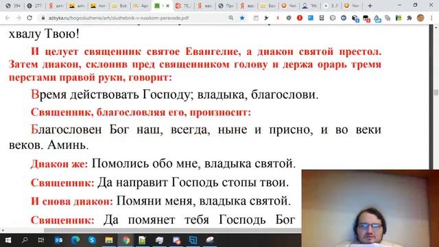 Православие для чайников #11. Всенощное бдение и Божественная Литургия смотреть онлайн