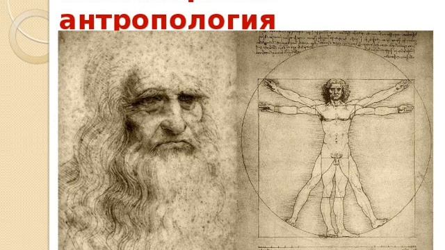 Петриковская Е.С. - 7/13 - Экзистенциализм. Философская антропология