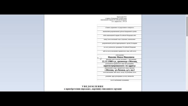 Как зарегистрировать СХП 2023? Личный опыт. смотреть онлайн