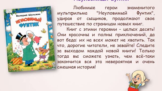 Хит-парад книжных свинок смотреть онлайн