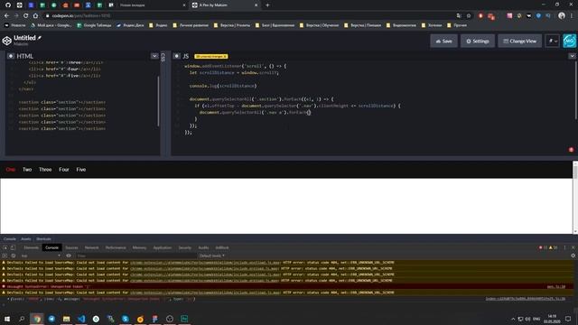 JS-решения №5. Активный класс в меню при скролле смотреть онлайн
