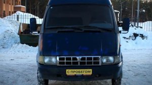 ГАЗ ГАЗель (2705) с пробегом 2001