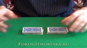 Тасовка карт Riffle Shuffle на столе