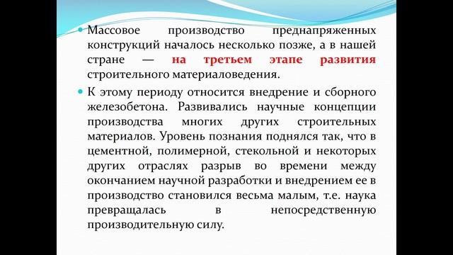 Классификация строительных материалов и их свойств. смотреть онлайн