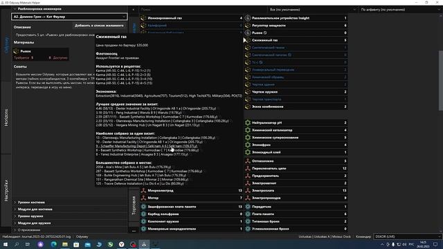 Elite Dangerous Odyssey. ПРИЛОЖЕНИЕ которое облегчит тебе игру! смотреть онлайн