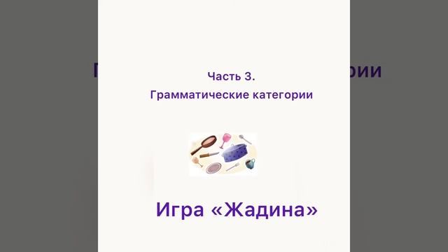 Развитие речи у детей с общим недоразвитием речи 2-3 уровня. смотреть онлайн