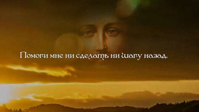 Молитва смотреть онлайн
