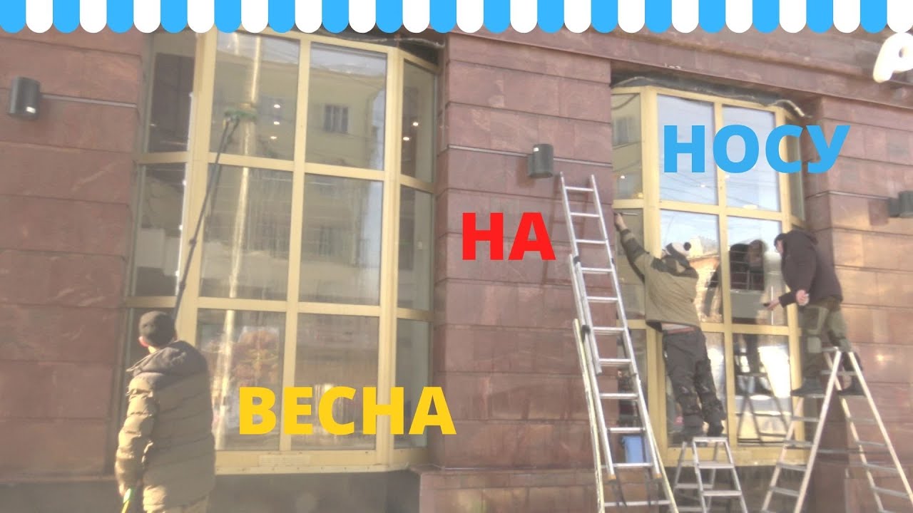 Отмываем окна после зимы