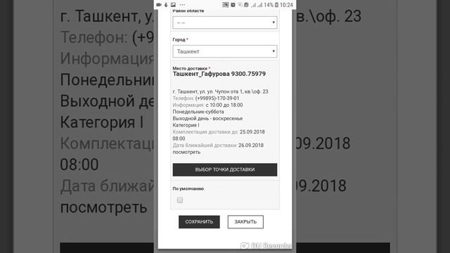 Выбираем пункт выдачи Фаберлик по телефону смотреть онлайн