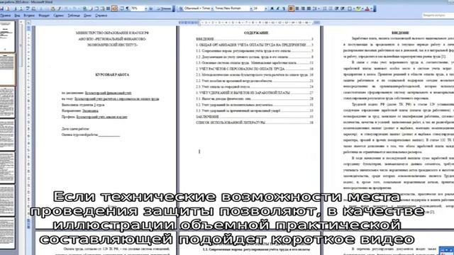 Человек и Chat GPT: Взаимодействие