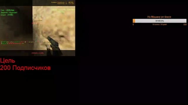 Стрим Играем в Кс 1.6 смотреть онлайн