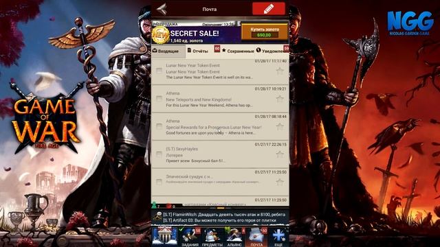 Game of War Fire Age. Обновление! Зал Археологов. МАРШ 30.000.000! Дикие Элитные Войска Т5. #95 смотреть онлайн
