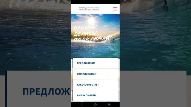 Как зарабатывать в амвей? Что надо делать в амвей? Взгляд предпринимателя Ильнура Сагдеева смотреть онлайн