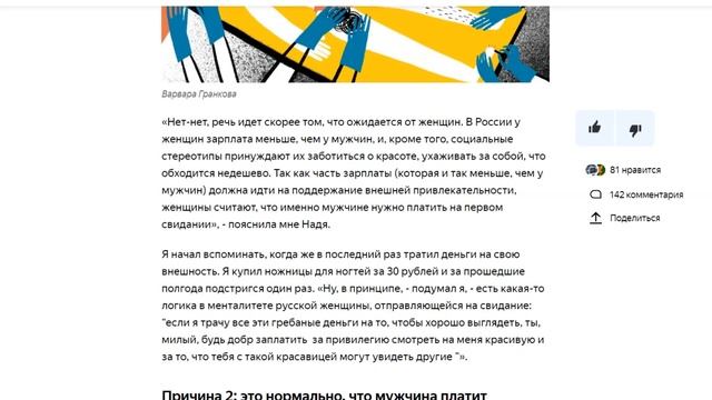 Руководство к Творческой Эффективности