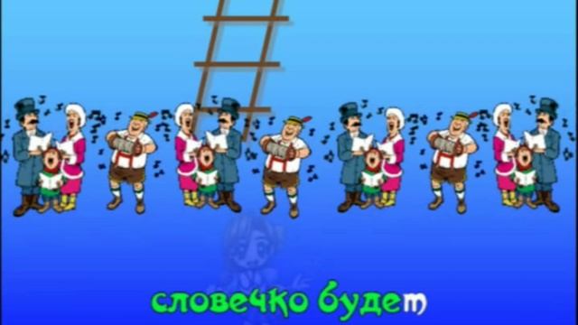 Вместе весело шагать смотреть онлайн