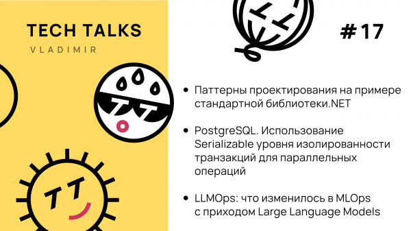 Vladimir TechTalks #17