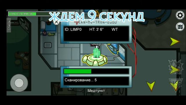 Как выполнит задание в THE SKELD/АМОНГ АС/ #АмонгАс #задание смотреть онлайн