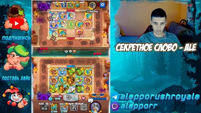 RUSH ROYALE | ЗЕЛЁНЫЙ КЛЕВЕР НА ЗАДИРЕ И ГАЙКА | Я ТОЧНО УМЕЮ ИГРАТЬ ? смотреть онлайн