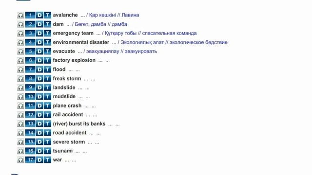 Action 10 Module 2 Vocabulary p 24 смотреть онлайн