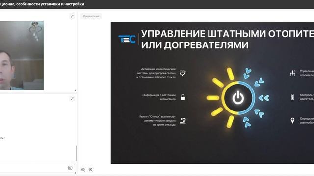 Запись вебинара ТЭК Электроникс, Особенности систем Призрак смотреть онлайн