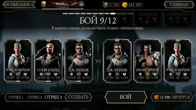 MK Mobile - Стрим Испытание Шиннока смотреть онлайн