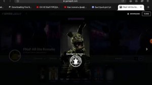 Как Скачать FNAF AR LAIT -ФНАФ АР ЛАЙТ С КАМЕРОЙ