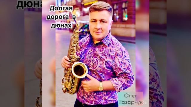 «Долгая дорога в дюнах» смотреть онлайн
