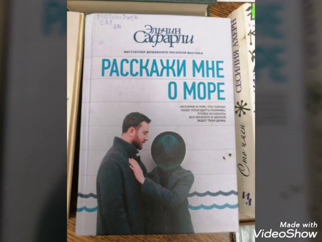 Отпуск с книгой смотреть онлайн
