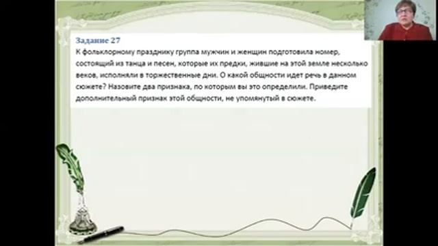 Обществознание. Задание №27. Применение социально-экономических и гуманитарных знаний. смотреть онлайн