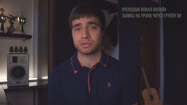 Низкий головной или микст / Как правильно петь смотреть онлайн