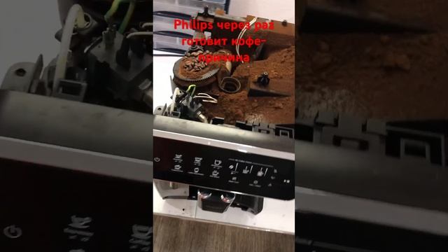 Philips ep, через раз готовит кофе. Причина в том что отвалился кофевод от кофемолки. смотреть онлайн
