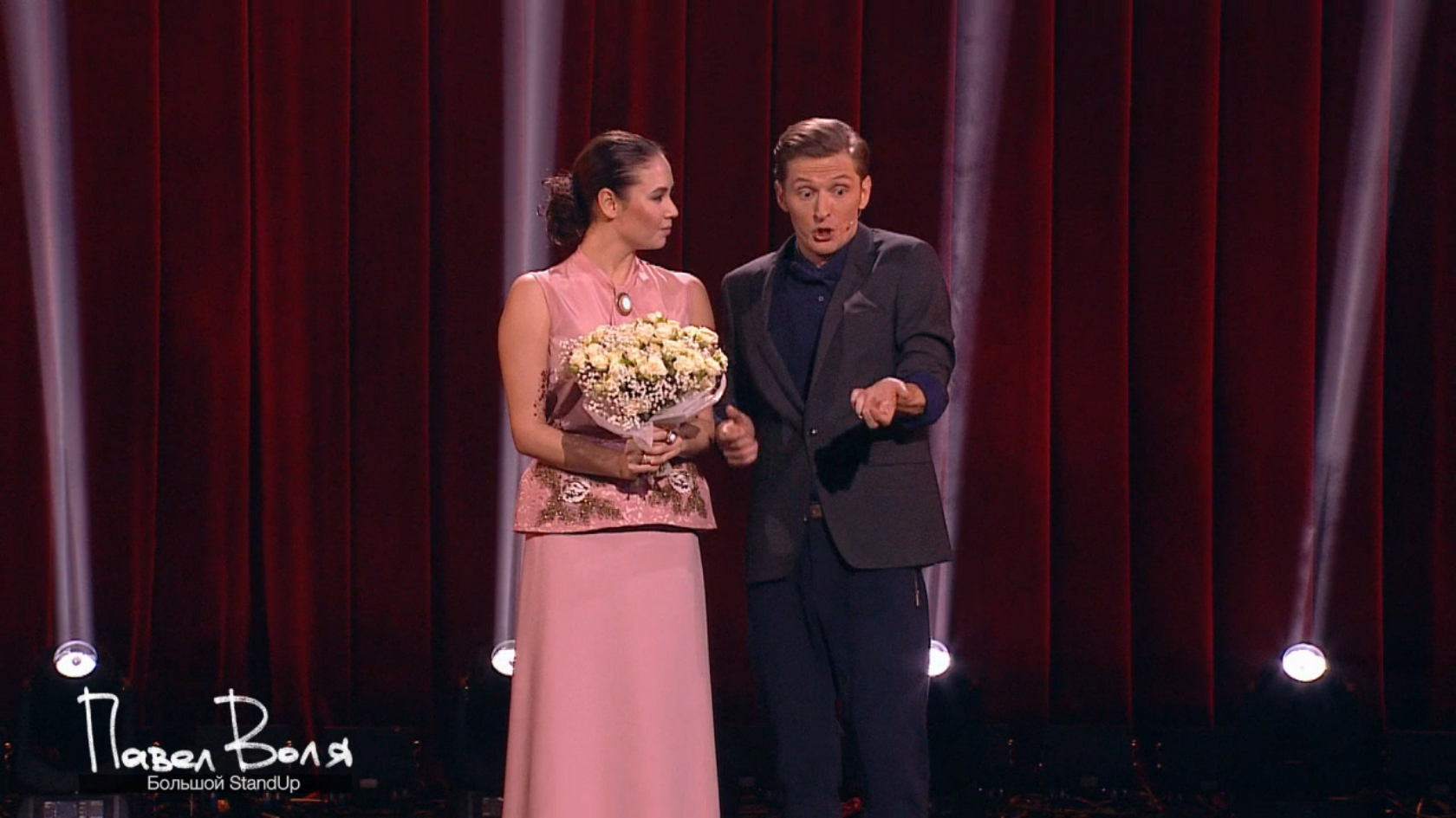 Павел Воля и Ляйсан Утяшева бросают букет со сцены смотреть онлайн