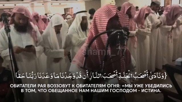 Мухаммад аль Люхайдан |Сура Аль-А'раф, 37-53 смотреть онлайн