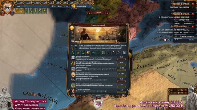 Europa Universalis IV Рим должен быть разрушен #5 смотреть онлайн
