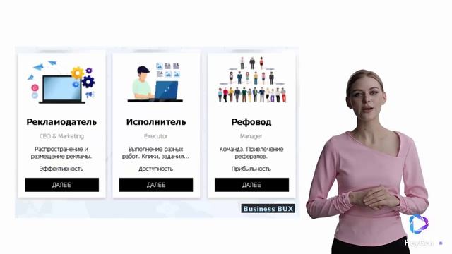 Обзор сервиса BUSINESSBUX.GMBI