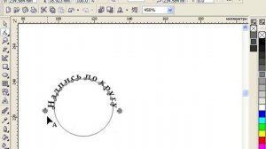 Как разместить надпись по кругу в Corel Draw