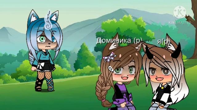 meme что происходит не откуда и уходит в некуда! #gacha club by гача алиса смотреть онлайн