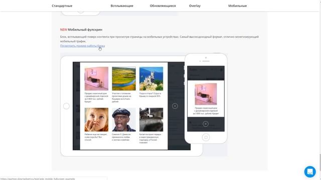 Как начать зарабатывать на сайте с Directadvert? Монетизация сайта смотреть онлайн