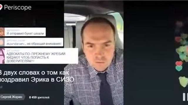 08 07 16 Эрик Давидыч в СИЗО отмечает ДР смотреть онлайн
