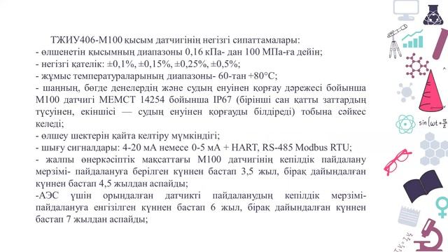 Бакалавриат_СТ_МИСИК2_лекция 6