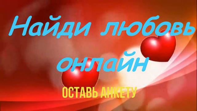 В чем секрет популярности сайтов знакомств. смотреть онлайн