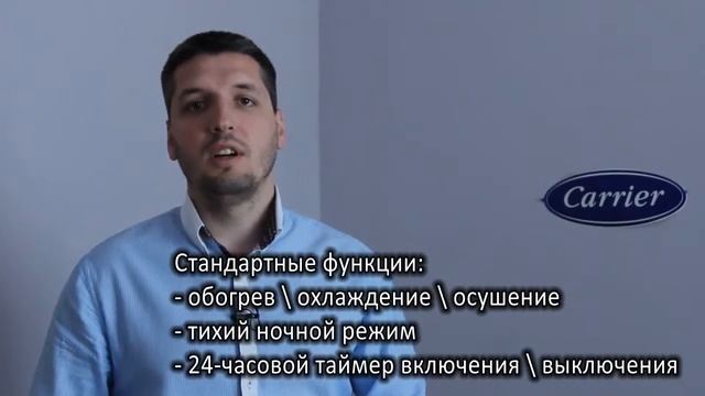 Инверторный кондиционер Carrier X Power Gold смотреть онлайн