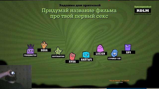 Джекбокс Вернулся! Играем в 3-4-5-ю части. смотреть онлайн