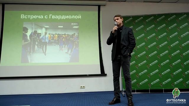 Олег Кононов. Встреча с Гвардиолой смотреть онлайн