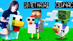 МАЙНКРАФТ НО ВЕРСИЯ МАЙНКРАФТА МЕНЯЕТСЯ С КАЖДОЙ СЛОЖНОСТЬЮ!