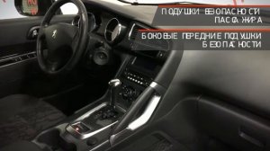 Peugeot 3008 с пробегом 2011
