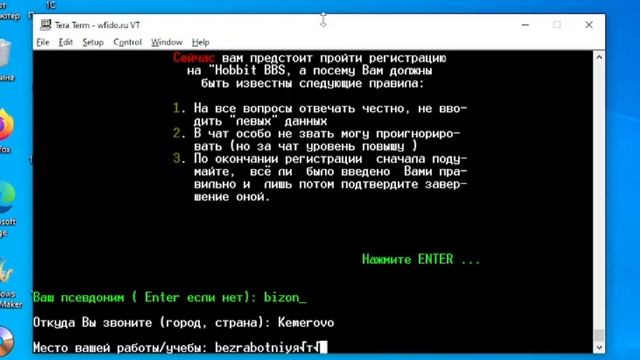 Подключаемся к BBS серверу через Telnet | Бизон Сура смотреть онлайн