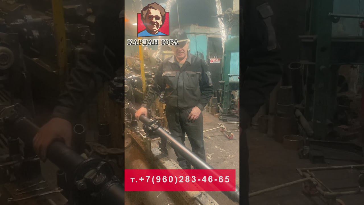 Кардан Спринтер 515 | Кардан Ремонт Юра © смотреть онлайн