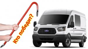 ФОРД ТРАНЗИТ. КАК СНЯТЬ РЕМЕНЬ ГЕНЕРАТОРА